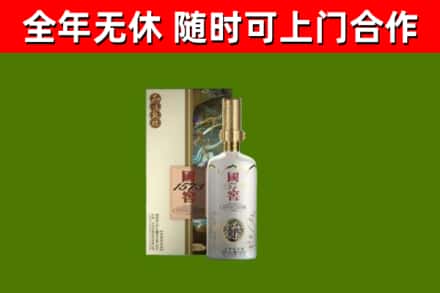 川汇区回收国窖1573价格