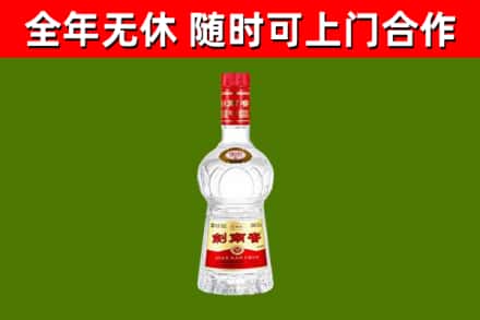 川汇区回收剑南春