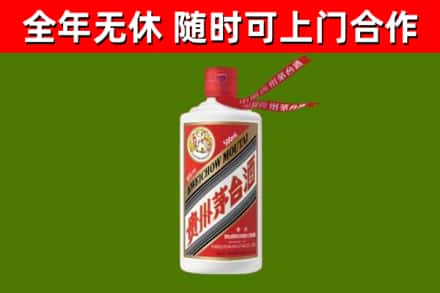 川汇区回收飞天茅台酒