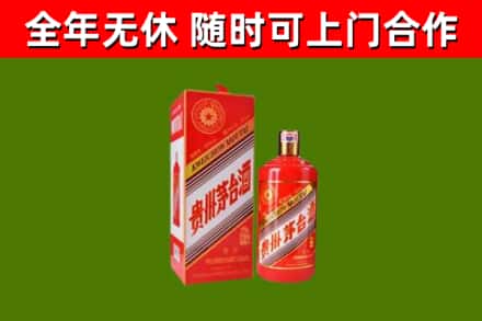 川汇区回收生肖茅台酒