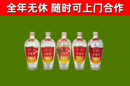 川汇区回收老五粮液