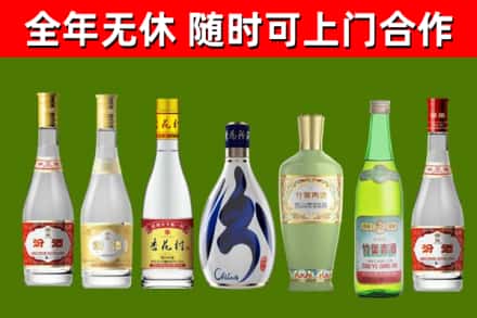 川汇区回收老汾酒