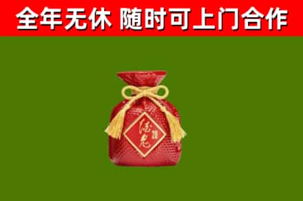 川汇区烟酒回收酒鬼酒.jpg